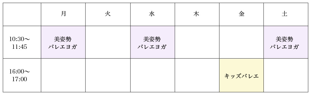 スケジュール ピュールバレエ