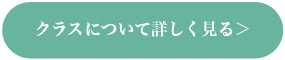 クラス詳細 ピュールバレエ